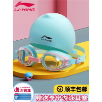 李宁(LI-NING)儿童泳镜女童男童游泳眼镜防水防雾高清专业潜水装备泳帽套装