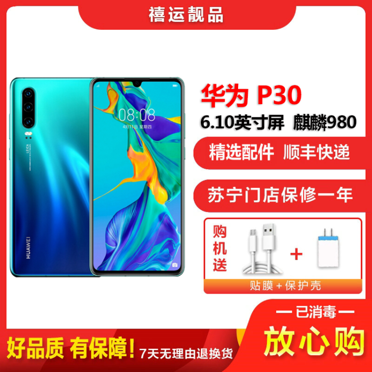 p30 系列