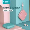 罗马仕(ROMOSS) 10000毫安便携迷你充电宝可爱卡通 聚合物锂离子电芯 移动电源Candybox 玫瑰粉