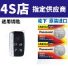松下原装进口电池-CR2032 3v [2粒装]送螺丝刀 捷豹XEL XFL XJL E-PACEF-PACE汽车钥匙遥