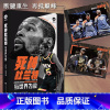 [正版]赠海报X2新品 死神杜兰特 与世界为敌 苏化语 冯凌 著 NBA篮球书籍 那些年我们一起追的球星 明星传记书籍