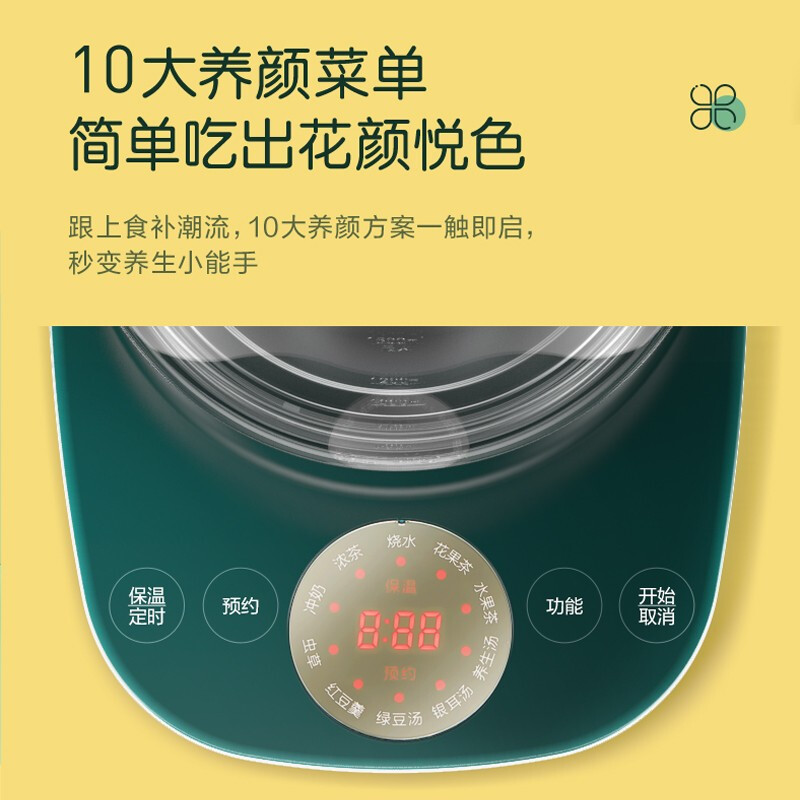 苏泊尔(SUPOR)养生壶煮茶壶1.5L办公室养生壶多档温控智能保温可预约烧水壶电热水壶 SW-15YT01 1.5L