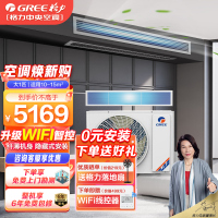 格力(GREE)中央空调风管机一拖一C3系列1匹p吸顶嵌入变频冷暖3级客厅家用商用FGP2.6Pd/C3Nha-N3