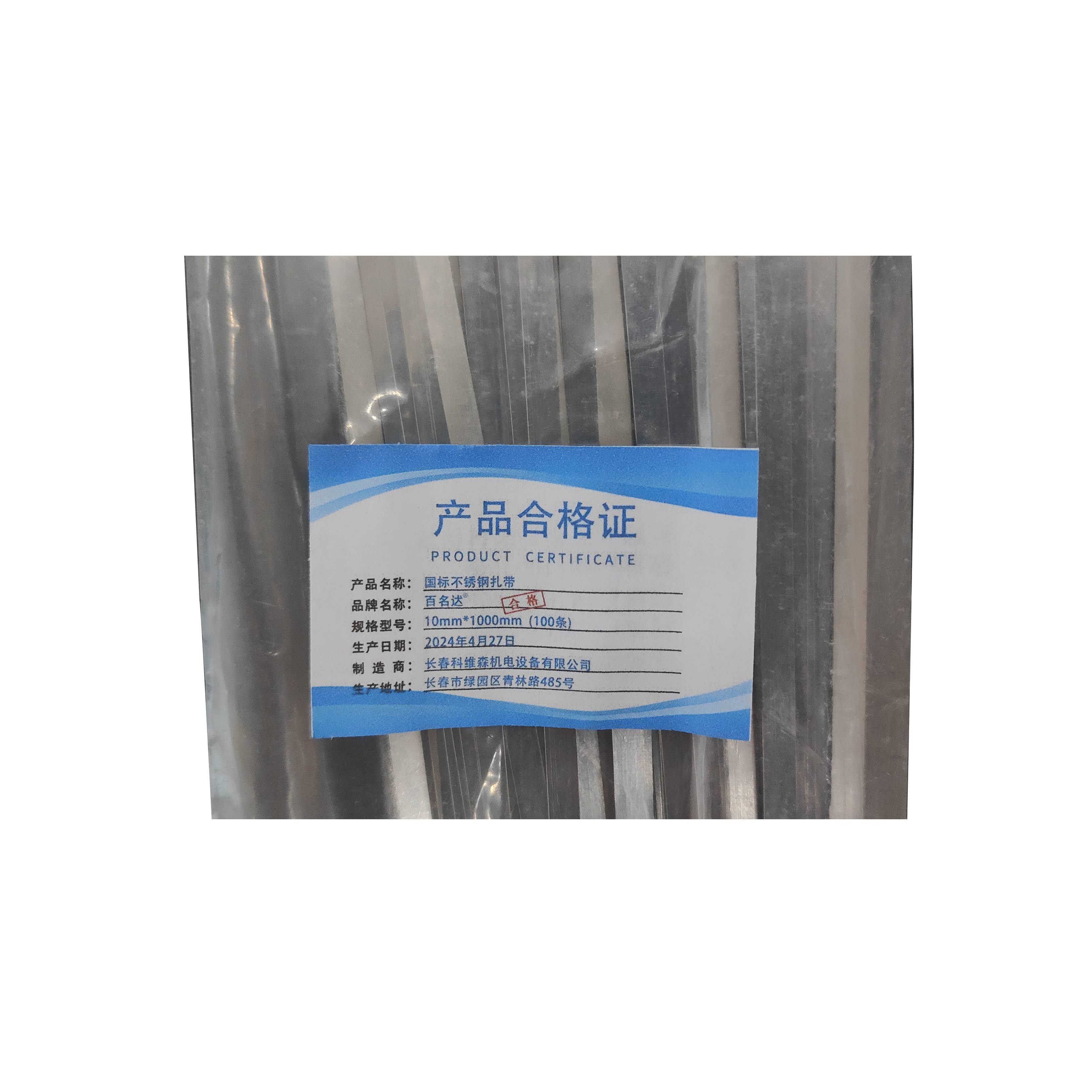 百名迖 国标不锈钢扎带 10mm*1000mm(100条)包高清大图