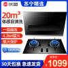 优盟D808M+ZJ001P抽油烟机燃气灶消毒柜套餐装顶吸式天然气灶具烟灶套装(天然气)