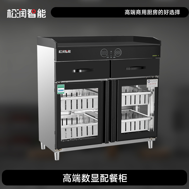 松润智能 商用配餐柜 酒店饭店包间用茶水柜 TH4102DF高端双门数显配餐柜0.95米双门双抽数显