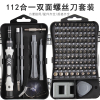 螺丝刀组合拆机螺丝批阿斯卡利电脑手机数码维修工具内六角三角形十字一字_112合1 xxx