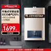 万和13升燃气热水器平衡式液化气 浴室可装 气电双防 ECO节能省气 WE3W13