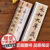 王羲之兰亭序行书临摹书法字帖 原大放大版东晋兰亭集序冯承素神龙本摹本碑帖 经典碑帖书法近临摹字卡初学者毛笔书法入门练字帖