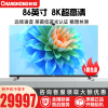 长虹CHiQ 86Q9K MAX 86英寸8K超高清 120HZ高刷 远场语音 莱茵低蓝光认证 LED液晶电视