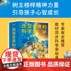 改变世界的科学家