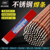 大西洋 不锈钢焊条A102 2.5mm