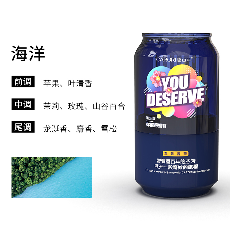 香百年固体车载香薰汽车香水车用香氛车内古龙海洋香膏净味除味剂 海洋[全新升级+健康清香+真正去味]