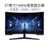 三星(SAMSUNG)C27G54TQBC 27英寸2K电竞144Hz 1ms响应 1000R曲率 HDR技术曲面电脑液晶游戏显示器 (HDMI+DP)