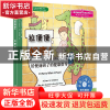 正版 拉便便好疼(给便秘孩子的健康指导)/儿童情绪管理与性格培养