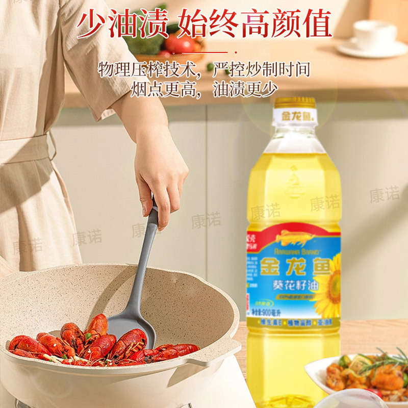[50瓶]金龙鱼葵花籽油900ml 小瓶食用油*50高清大图