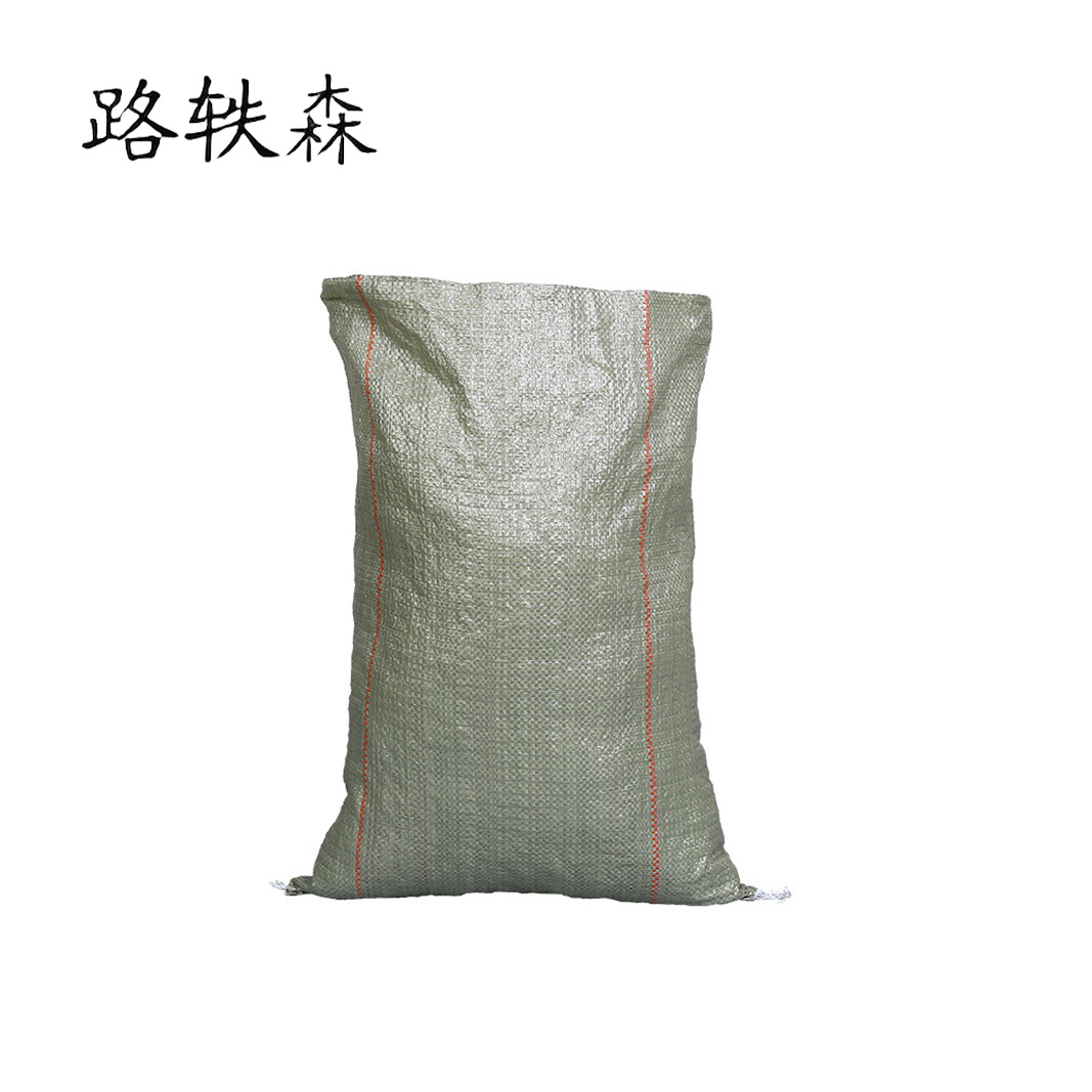 路轶森 pp塑料尼龙袋防汛编织袋50*80cm 个
