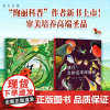 [正版新书] “绚丽科普”第二辑(全2册) 昆虫伪装者 请以鸟的名字呼唤我 伊莎贝拉·席穆勒 清华大学出版社 自然教育科