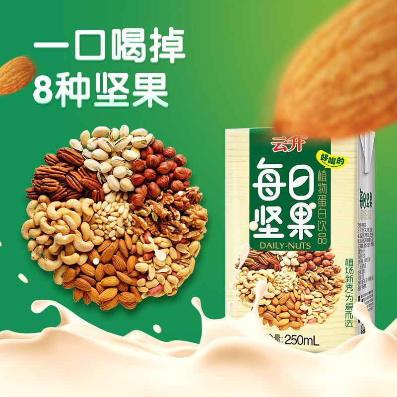每日坚果植物奶核桃花生早餐奶250ml6盒饮料饮品整箱批发便宜特价非