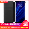 华为P30原装手机壳保护套 P30 Pro插卡式手机套全包防摔皮套时尚男女通用保护壳 P30 Pro钱包翻盖壳 黑色