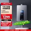 万和(Vanward)燃气热水器智控水伺服恒温小体积JSQ25-WME5W13 PRO