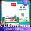 中考[英语]阅读理解 初中通用 [正版]2025版初中英语完形填空与阅读理解150篇七年级八年级中考完形阅读二合一训练初