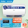 海尔电热水器家用80升3300W速热一级能效AI变频节能智能WIFI智控ES80H-PT102U1