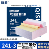 旗胜 打印纸 241-3 三联三等分 彩色 1000张/箱