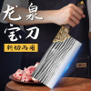手工锻打龙泉菜刀具厨房锋利切肉砍骨刀厨房刀具斩切专用8177