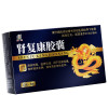 恒帝 肾复康胶囊 0.3g48粒盒
