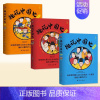 [全套3册]趣说中国史 宋朝+明朝+清朝 [正版]趣说中国史全套1+2共2册 趣哥著爆笑中国史 如果把中国422位皇帝放