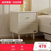 全友家居法式奶油风卧室双抽储物床头柜