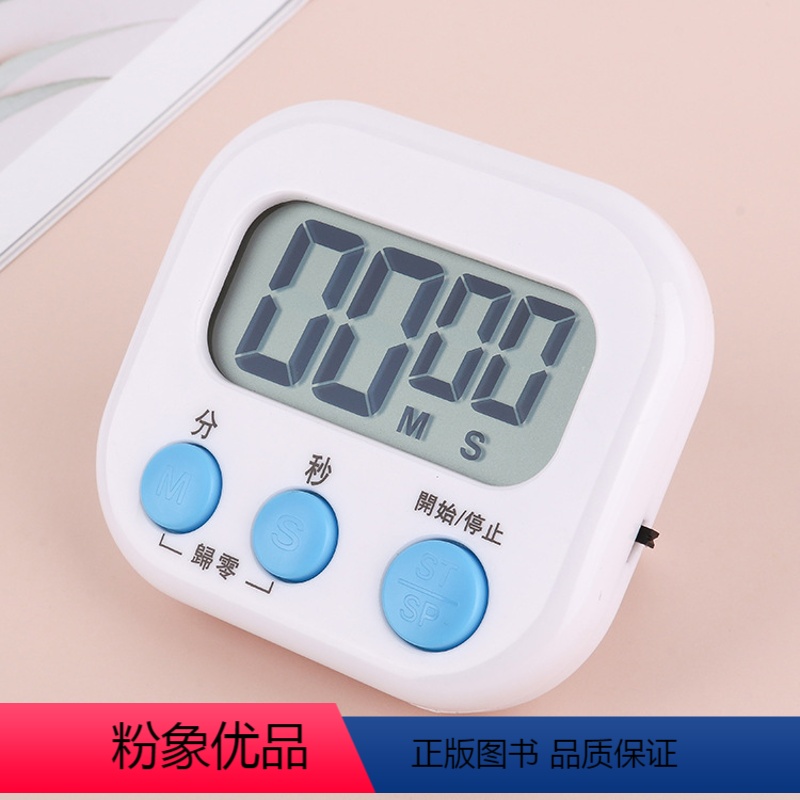 秒表定时器[无电池] [正版]舒尔特方格专注力训练全套数字入门教程初级高级儿童注意力宝宝思维3-6-10-12岁一二三年