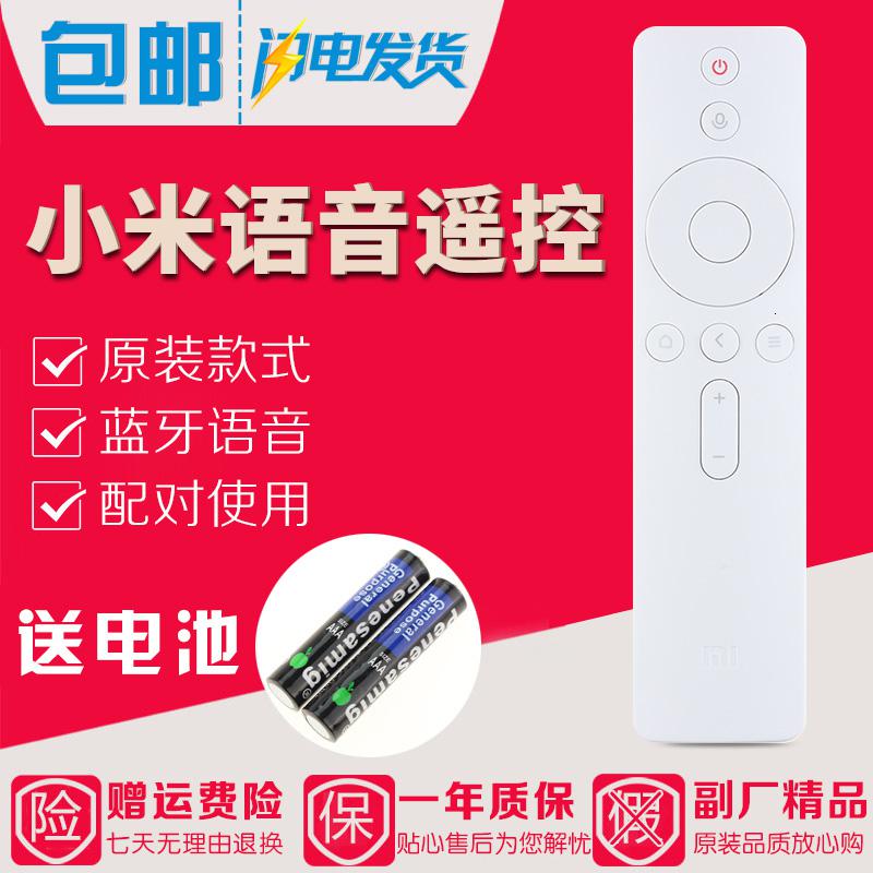 原装款小米盒子4四代蓝牙语音遥控器MDZ-21-AA 白色高清大图