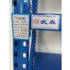 武森 五层货架 WS-Q100型 2000mm*2000mm*600mm\组 承重200kG
