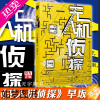 [正版]正版 无人机侦探 早坂吝 黑猫文库系列日本文学外国侦探推理悬疑犯罪破案解谜小说书籍 侦探AI 犯人IA作者作品
