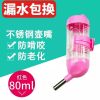 仓鼠水壶滚珠饮水器喝水器兔子松鼠刺猬饮水喂水防漏水壶仓鼠用品 滚珠水壶[红色80ml] 无赠品[漏水包退]