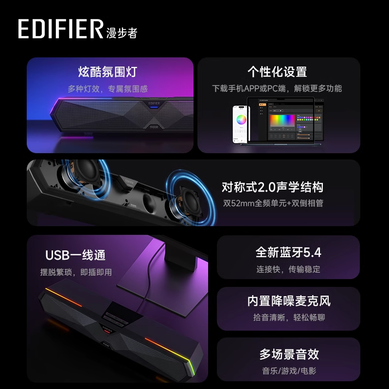 EDIFIER/漫步者M30 PLUS电脑音响蓝牙5.4桌面音箱台式家用专用麦克风一体USB小音箱2024新款 润白色高清大图