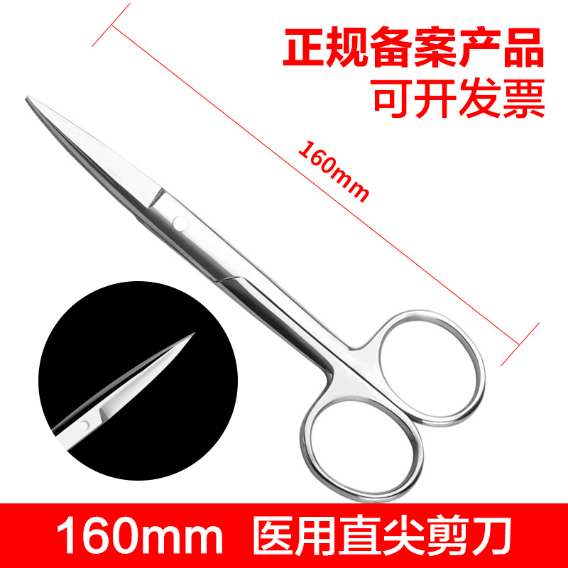 可孚医用镊子剪刀夹子医疗器械持针器工具外科手术