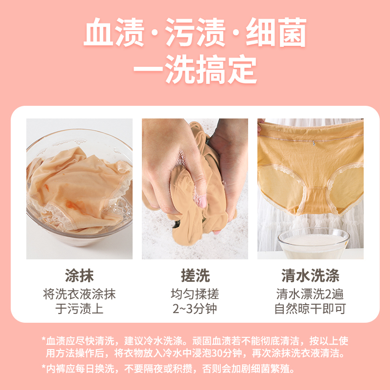 苏宁宜品内衣洗衣液一瓶女士专用抑菌内衣内裤专用手清洗液除菌