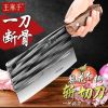 王麻子手工锻打斩切刀厨房切菜切肉切片刀商用锰钢家用N8169