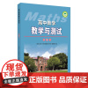 高中数学教学与测试·总复习 2025版(含A、B册习题) 9787567238794