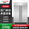 意黛斯商用消毒柜热风循环立式高温双开门单位食堂餐厅用可调温调时不锈钢消毒碗柜 YDS-XDR160-K8SJ