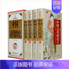 [正版]中国古代情史 全套4册 秘史秘闻 中华野史类书籍大观 历史书籍中国古代史上下五千年书正史不敢写的女帝后宫佳丽秘史