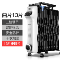奥克斯(AUX)NSC-200 电热油汀取暖器暖风机电暖器片加宽厚小太阳省电静音油丁节能电暖气扇家用曲片(13片)