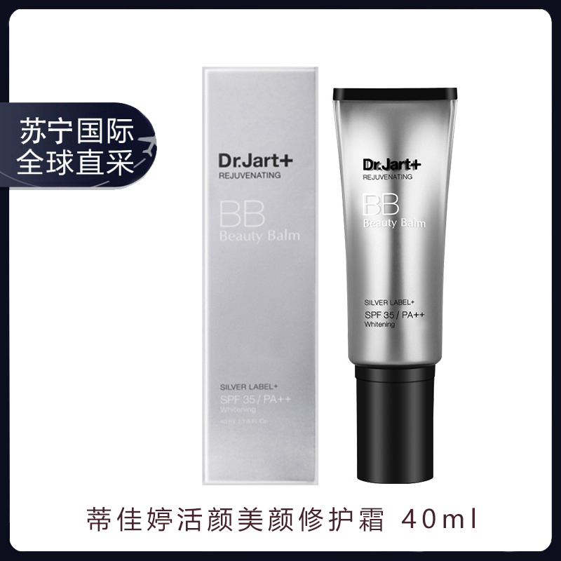 韩国 蒂佳婷(Dr.Jart+)新版三代银色银管遮瑕 适合任何肤质 BB霜 40ml