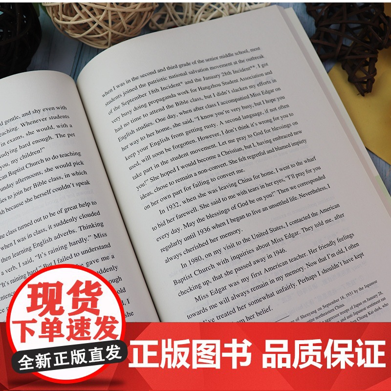 正版保证 外教社 英译中国现代散文选3三 张培基译注 中英文对照 中国文化汉外对照丛书文学翻译 英语专业考研教材 英译高清大图