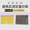 工地实测实量印章建筑一米线混凝土砌体抹灰砼工验收墙体海绵印章 普通蘸油款(沾一印五)