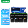 才进王者版适用奔图CTL-355粉盒PANTUM CP2515DN激光硒鼓CP5515DN晒鼓彩色复印机墨盒碳粉盒355