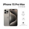 Apple iPhone 15 Pro Max 1T 6.7英寸 原色钛金属 移动联通电信手机 5G全网通手机 双卡双待